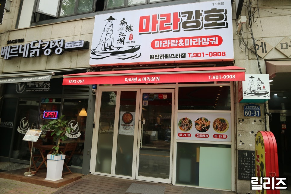 마라강호 이미지