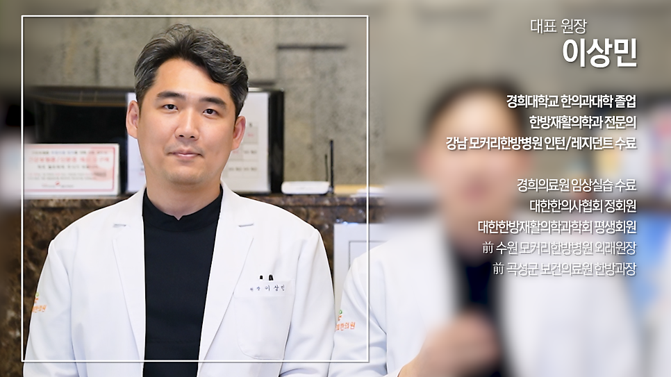 경희길동한의원 이미지
