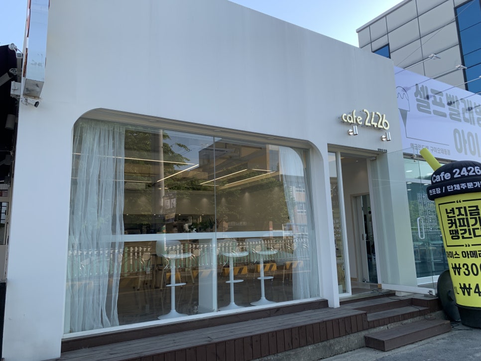 카페2426 이미지