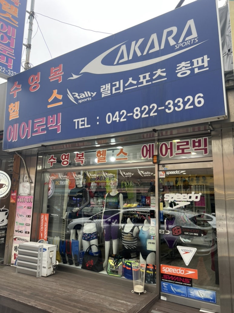 아카라스포츠 이미지