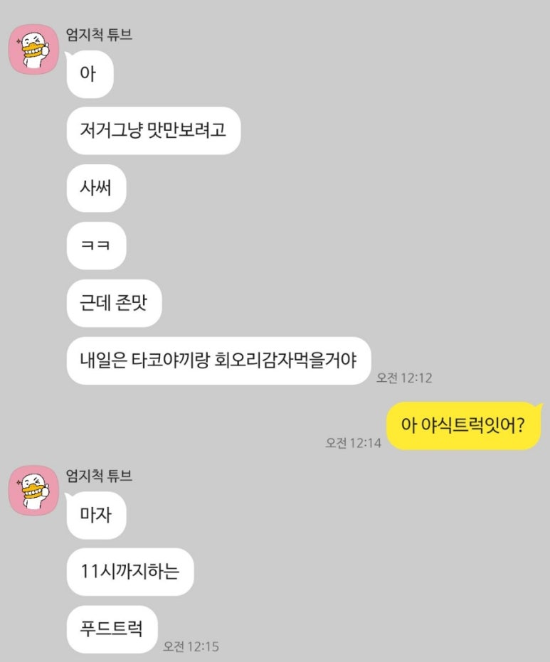 몽이1푸드 이미지
