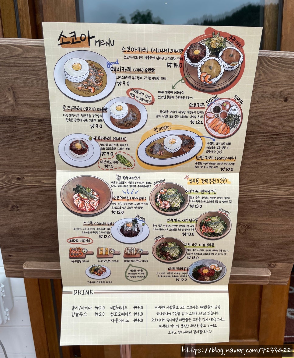 소코아 순천점 이미지