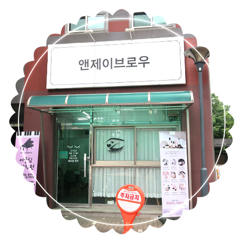 델리브로우 이미지
