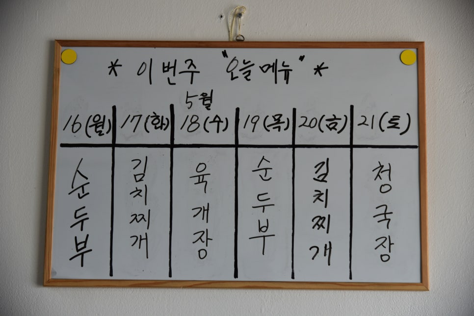차송송식당 이미지