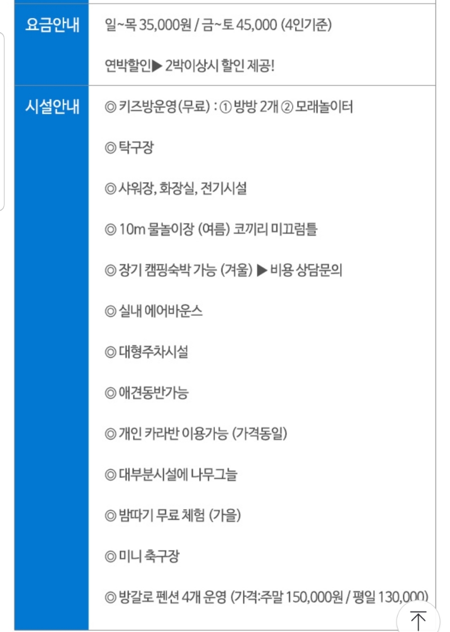 아이사랑캠핑장 이미지