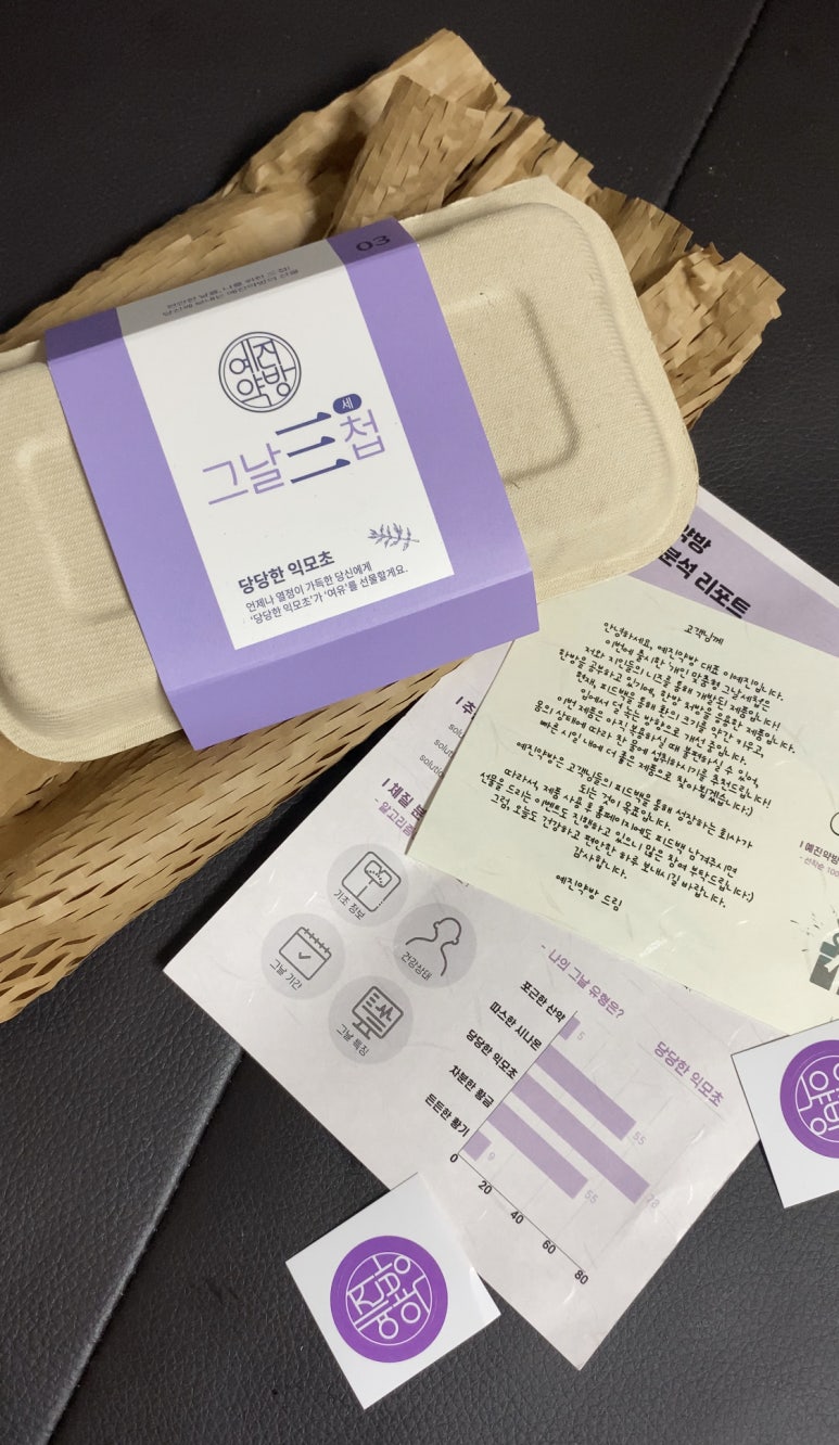 예진약방 이미지