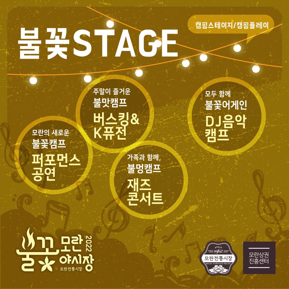 모란공영주차장 이미지
