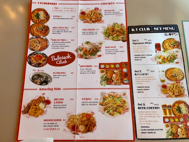야무진 떡볶이 이미지