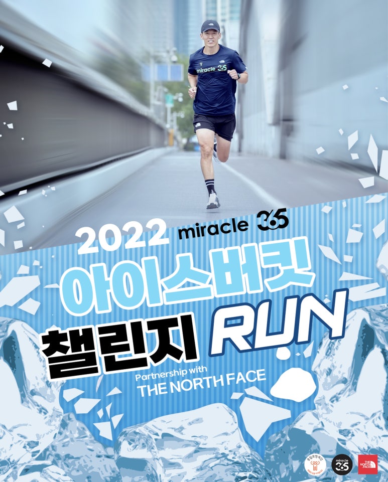 아이스365 이미지