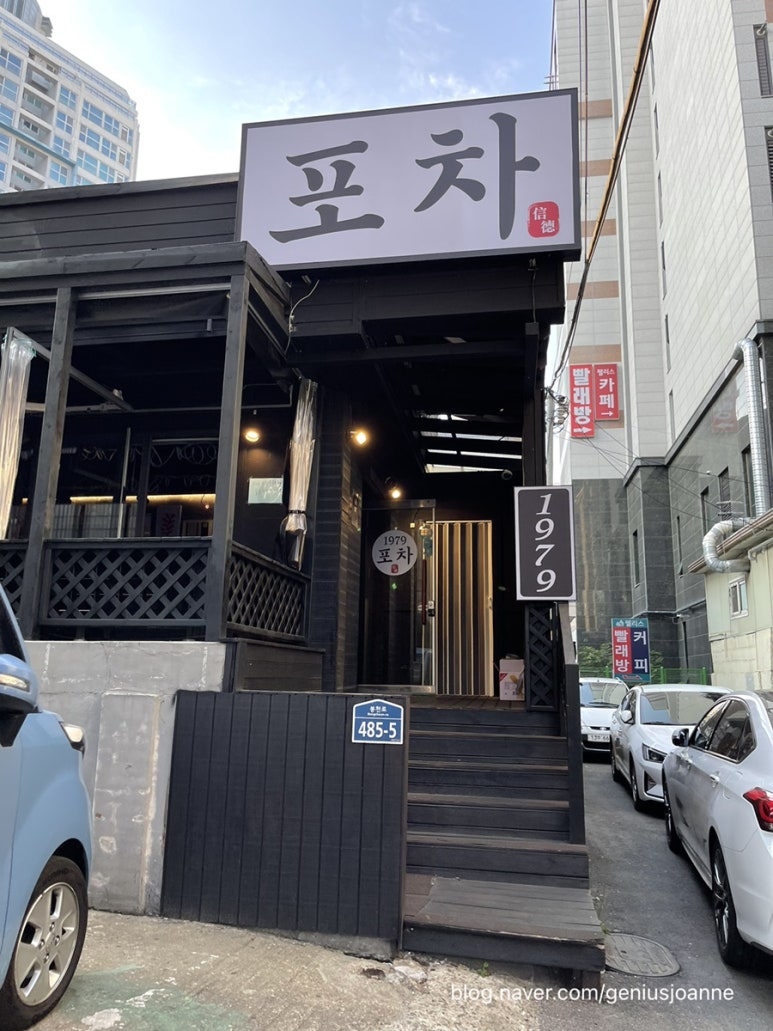 1979 포차 이미지