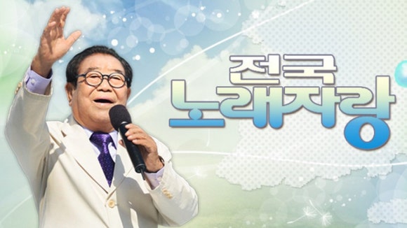 골든벨노래영상 이미지