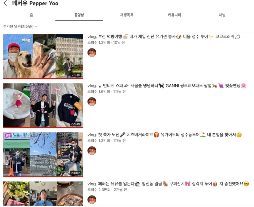 페퍼유 이미지
