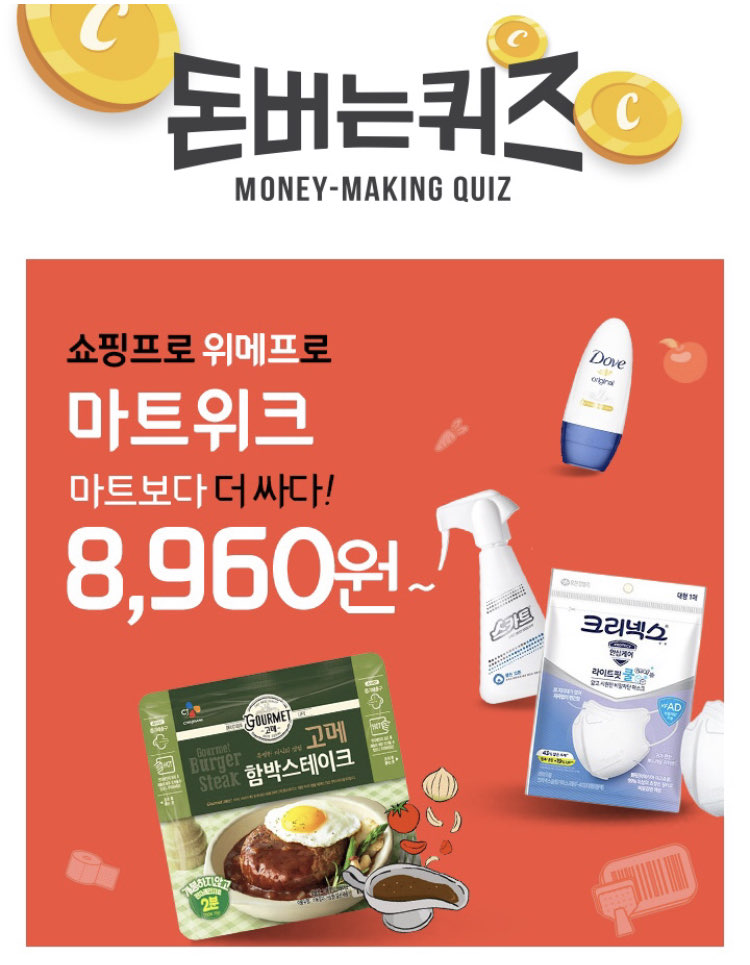 Q마트 이미지