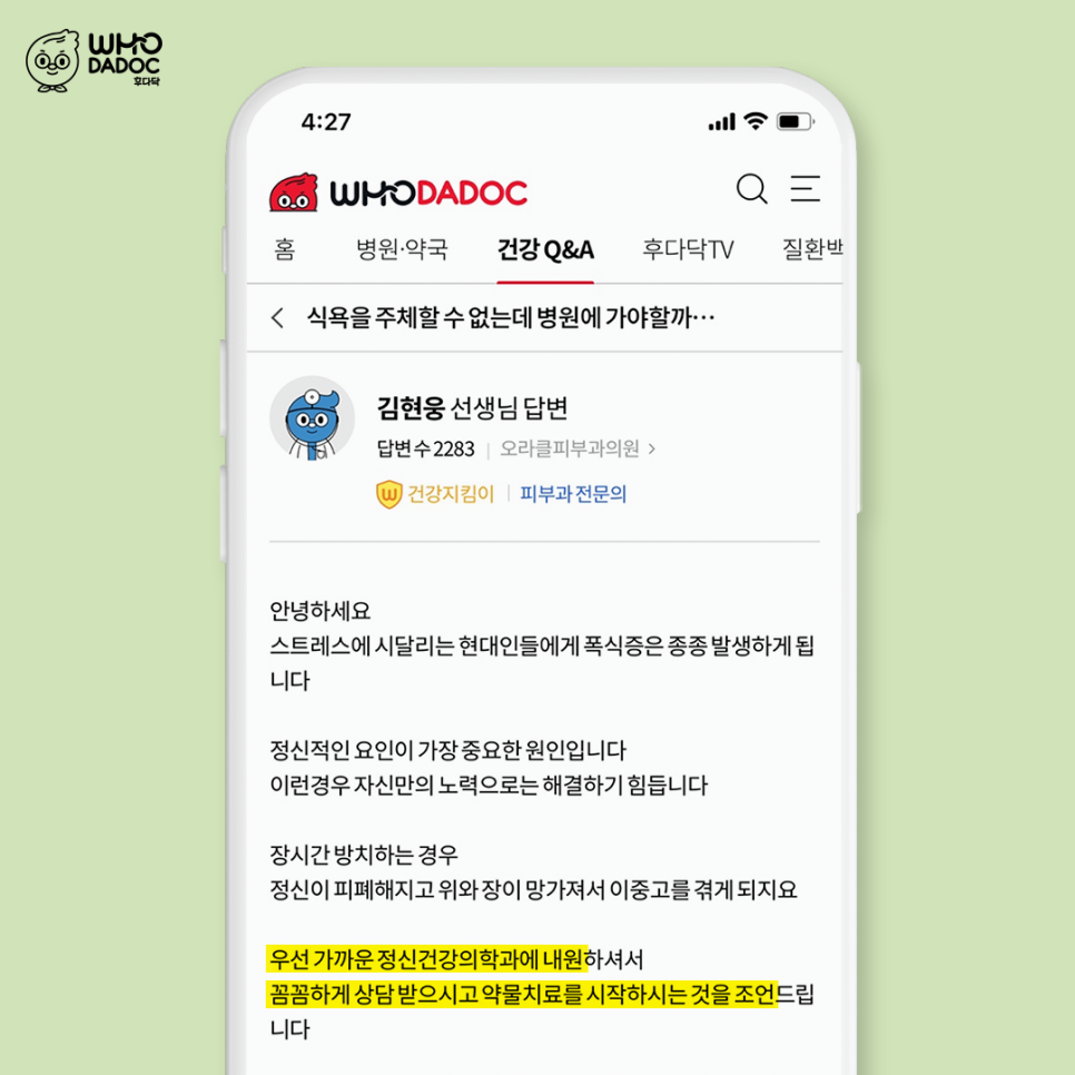 김현웅피부과의원 이미지