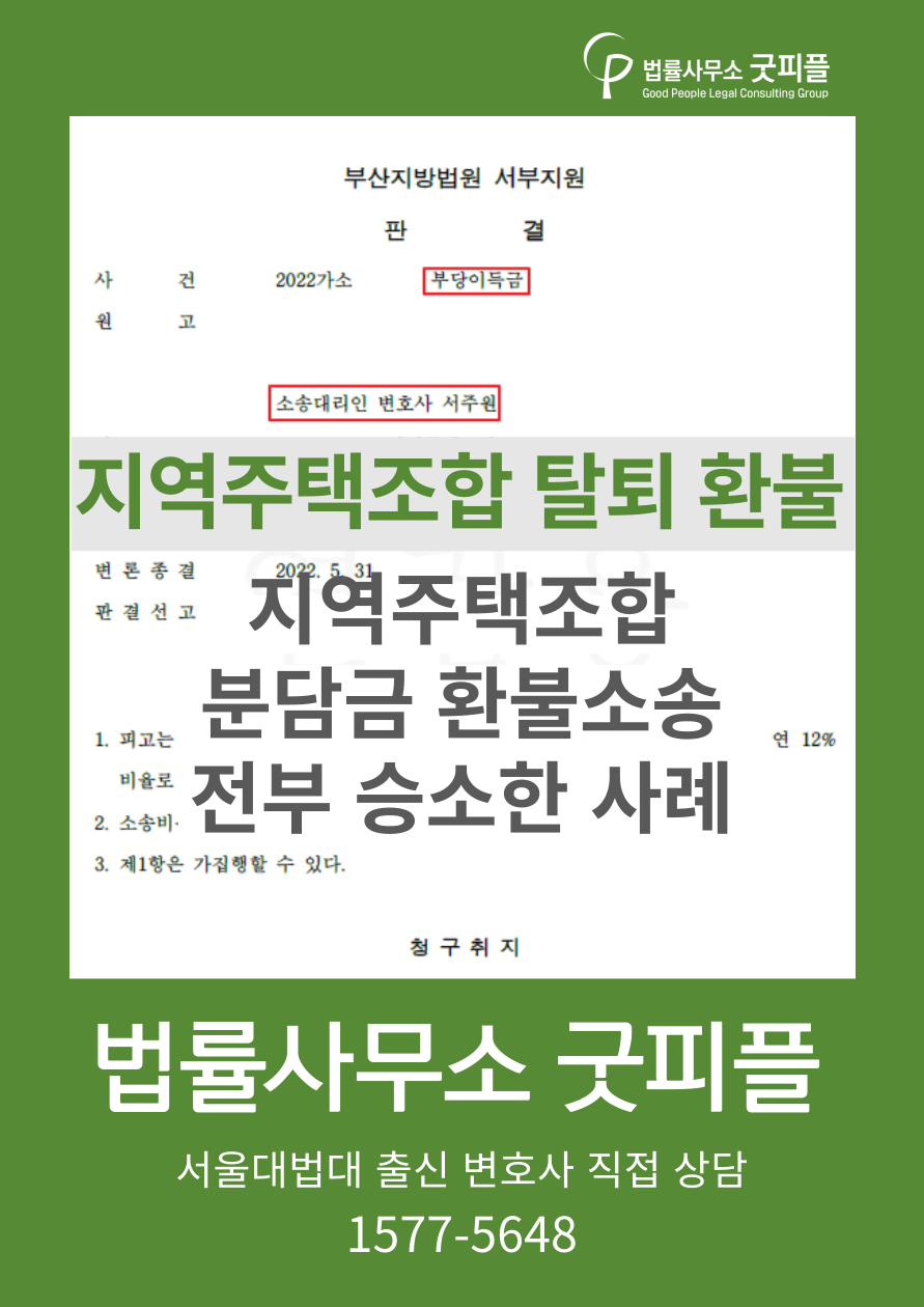 법률사무소굿피플 이미지