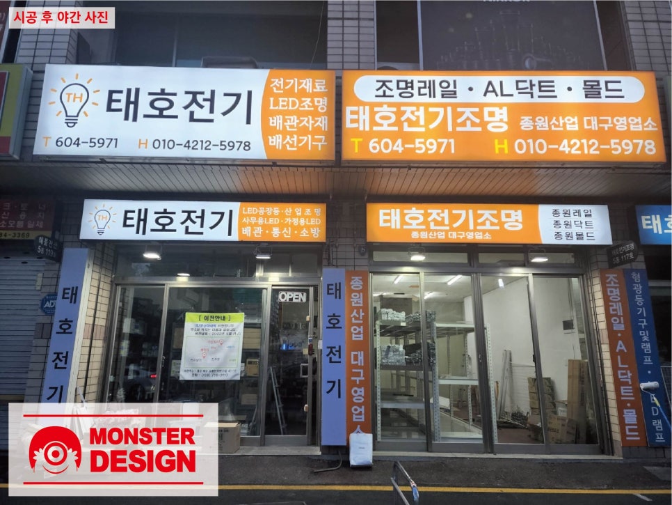 태호전기조명 이미지
