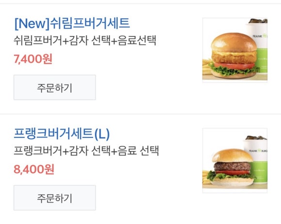프랭크버거 평촌오비즈타워점 이미지