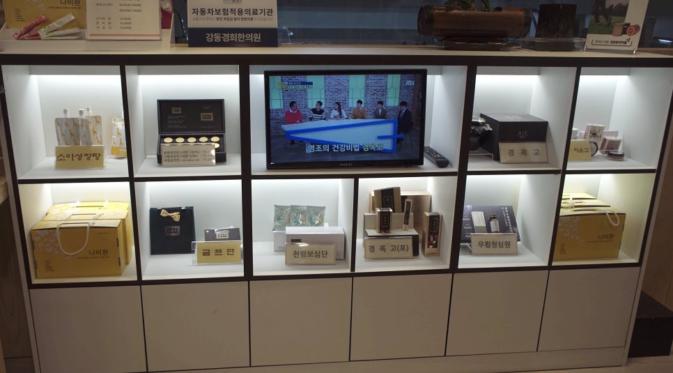 신망애한의원 이미지
