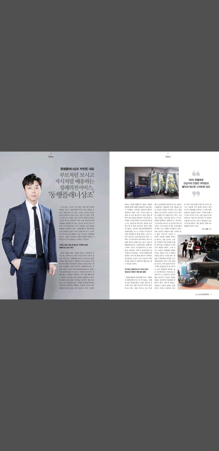동행상조 이미지