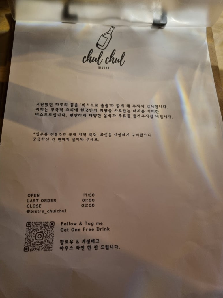 비스트로출출 이미지