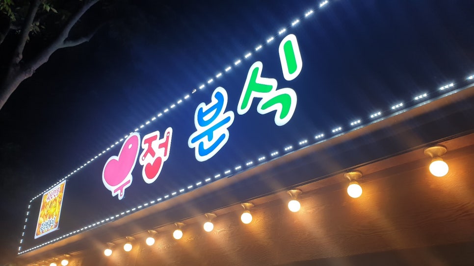 팽성농업협동조합 하나로마트 이미지