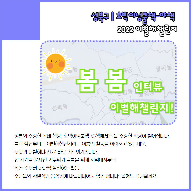 호박이넝쿨책-야책 이미지