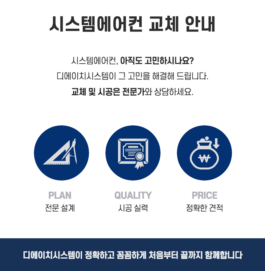 삼보시스템에어컨 이미지