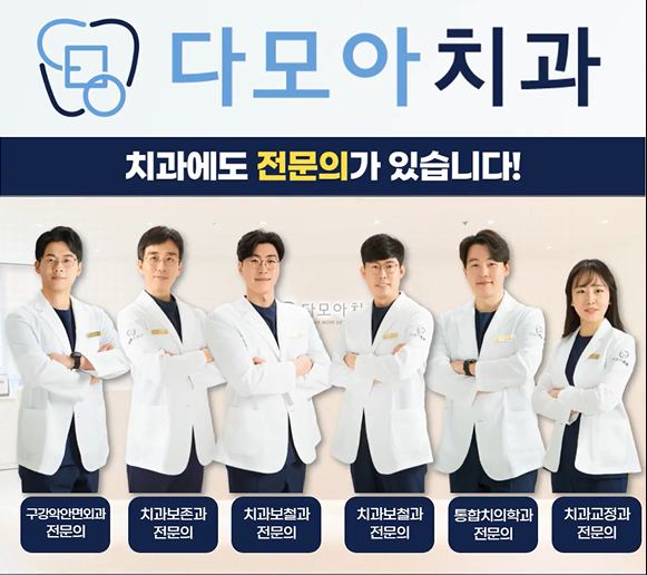 다모아광고 이미지