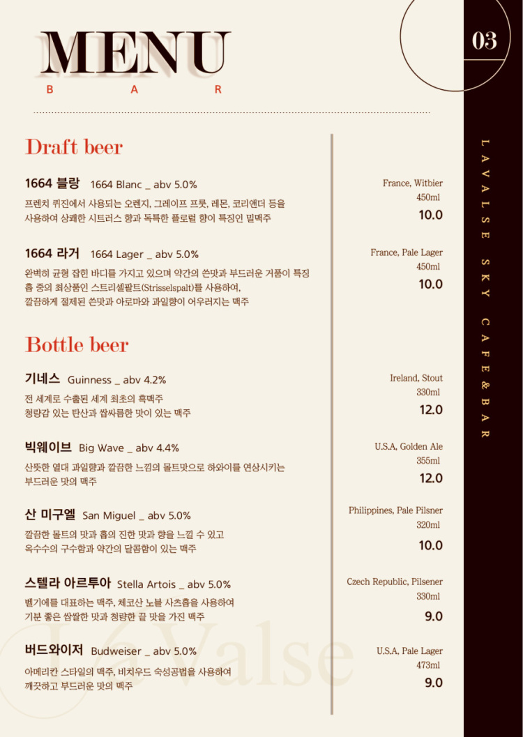 라발스카페 이미지