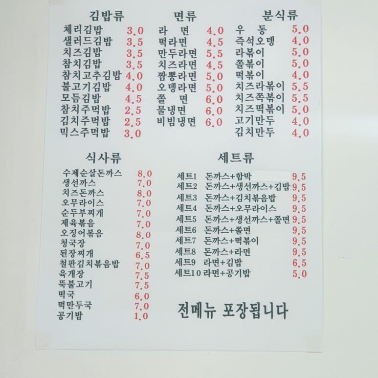 체리분식 이미지