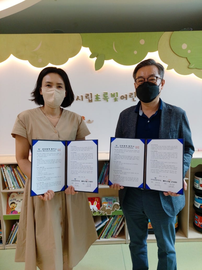 고양시립초록빛어린이집 이미지