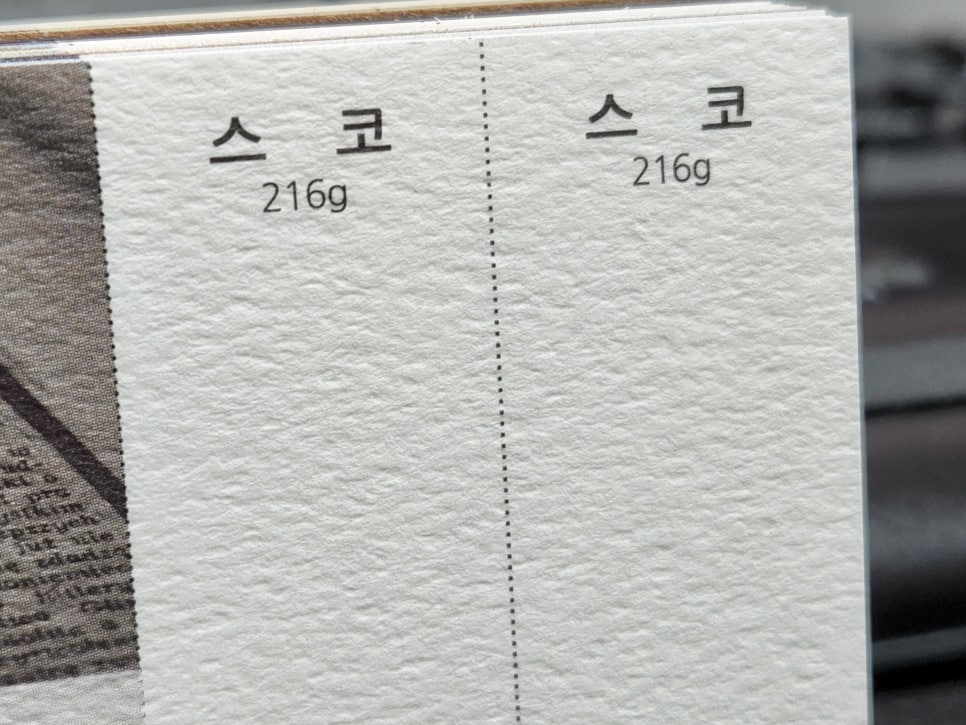 명함 종이 재질 고르기 : 네이버 블로그