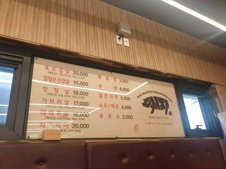칼맞은삼겹살제원점 이미지