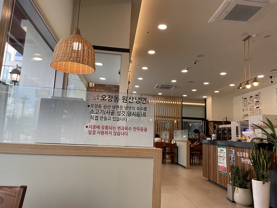 오장동원산냉면 이미지
