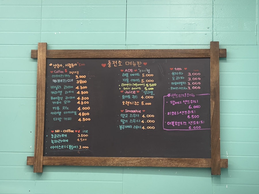 의왕충전소 이미지