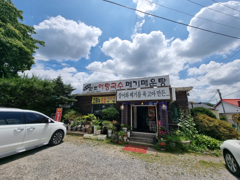 북한강어탕국수 이미지