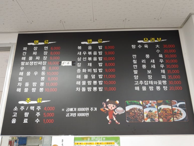 청운반점식당 이미지