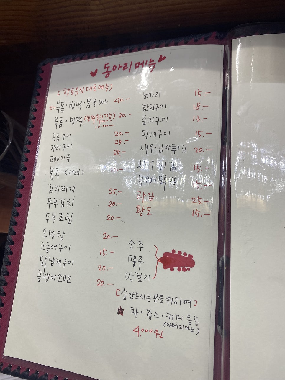 동아리꼬치구이 이미지