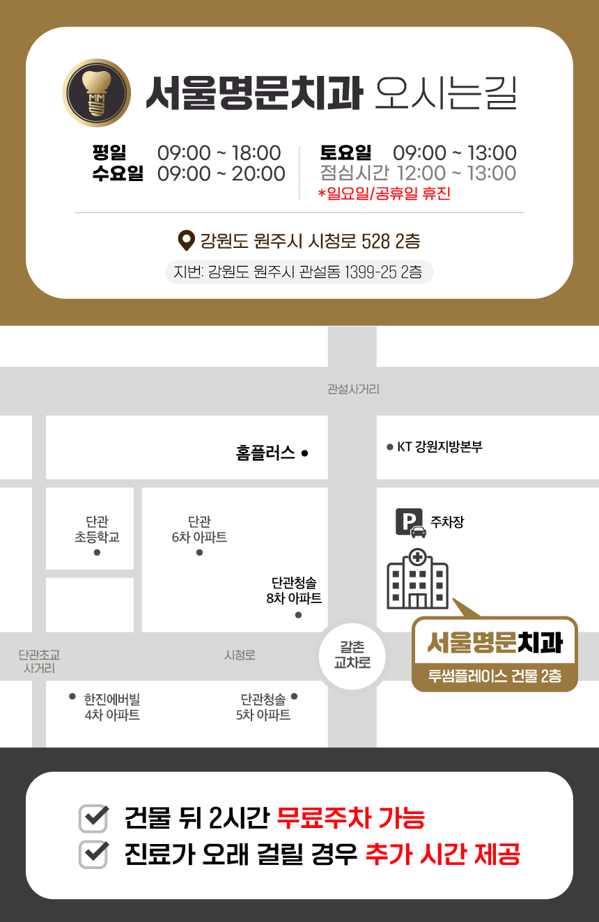 서울명문치과 이미지