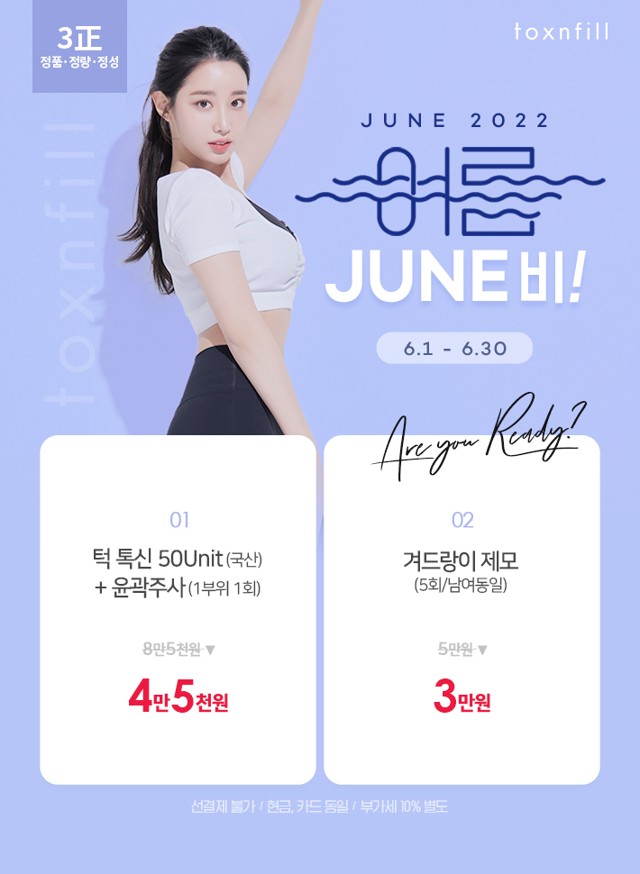 톡스앤필의원 이미지