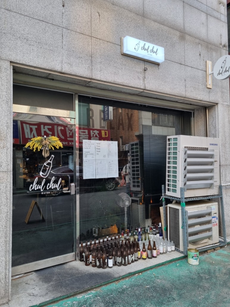비스트로출출 이미지