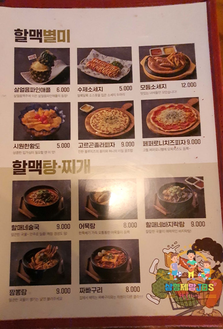 차차노래연습장 이미지