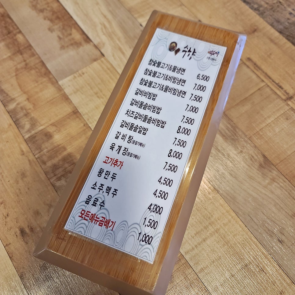 수향다방 이미지