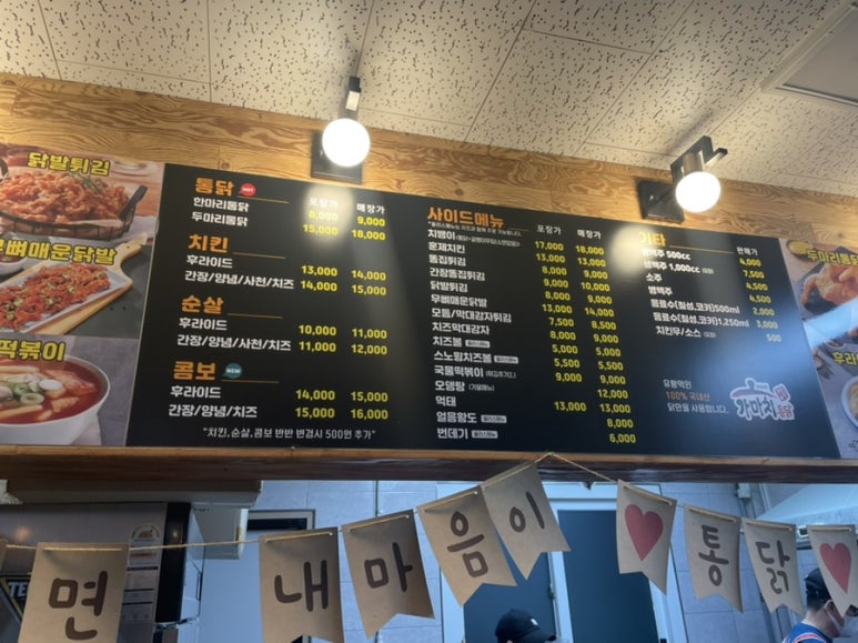 가마치통닭(신시가지점) 이미지