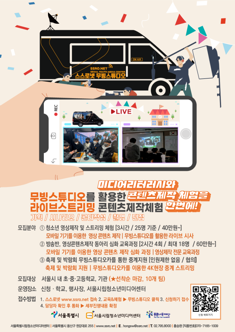 서울특별시립청소년미디어센터 이미지