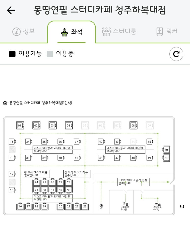 몽땅연필스터디카페청주 이미지