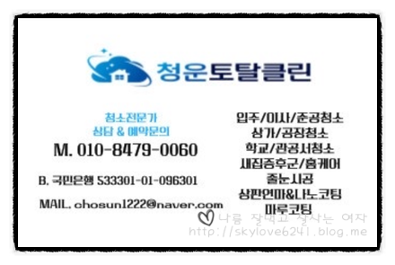 청운클린 이미지