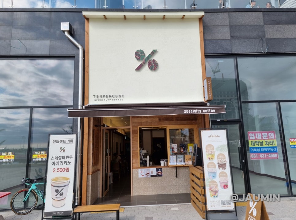 텐퍼센트커피거북섬점 이미지