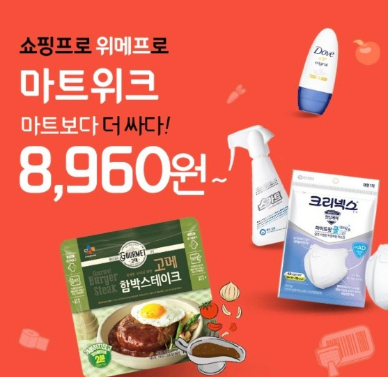 더싸다마트 이미지