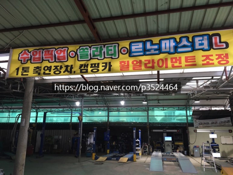 한국타이어화성정비 이미지